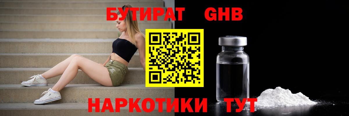 БУТИРАТ оксана  Вход с VPN  БУТИРАТ  Звенигород 
