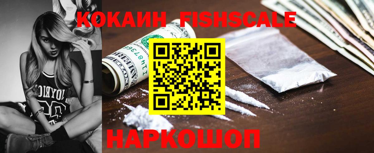 COCAIN Эквадор Звенигород