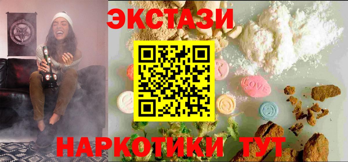 ЭКСТАЗИ 300 mg  ЭКСТАЗИ Philipp Plein  ЭКСТАЗИ  Звенигород  блэк спрут зеркало  Вход с VPN 