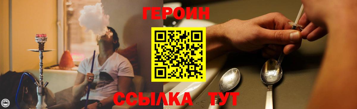Звенигород  Героин афганец  ГЕРОИН  Вход с VPN 