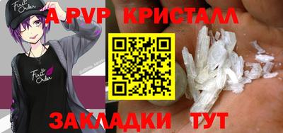 а пвп мука Лесосибирск