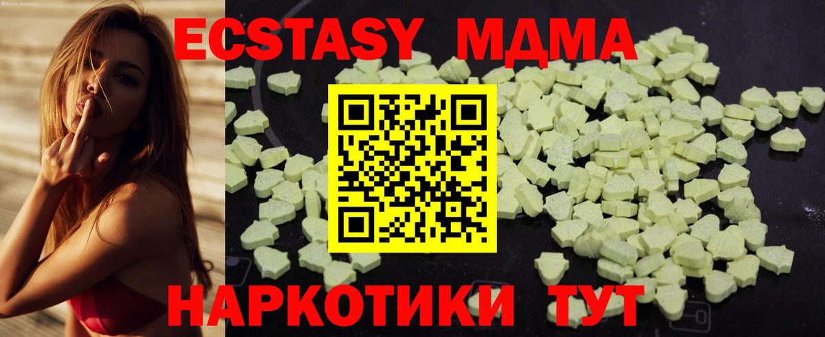 Звенигород  МДМА кристаллы  MDMA crystal  МДМА  Вход с VPN 