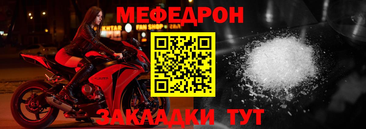 Меф мяу мяу кристаллы Звенигород
