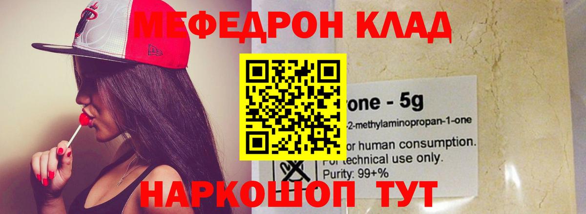 hydra онион  Вход с VPN  Звенигород  МЕФ  Меф мука  Меф VHQ 