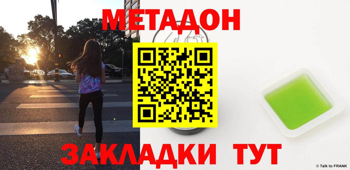 Звенигород  kraken зеркало  Метадон белоснежный  Вход с VPN  МЕТАДОН methadone 