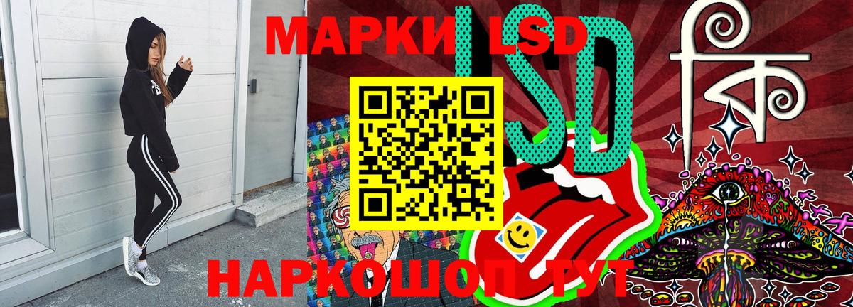 Наркотические марки 1500мкг  Вход с VPN  Звенигород 