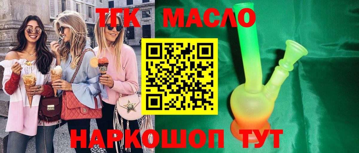ТГК Wax  Вход с VPN  Звенигород 