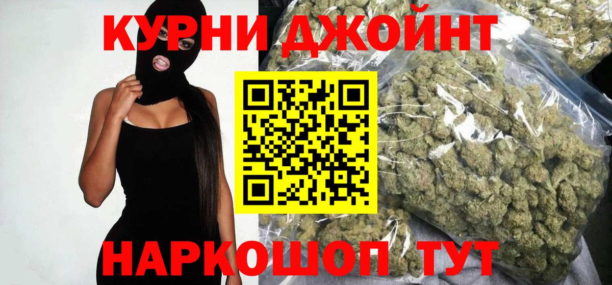 Звенигород  МАРИХУАНА AK-47  Шишки марихуана Bruce Banner  Вход с VPN 
